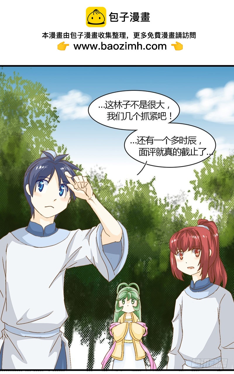龍與人的戀愛是沒有結果的 - 不要招惹酒醉的少女龍 - 2