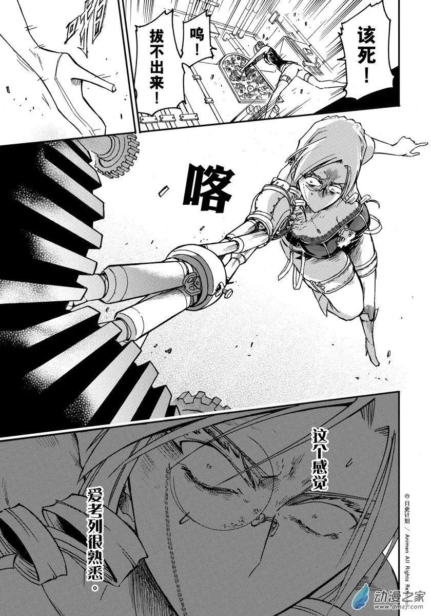 龍朝大都 - 第36回下 - 1