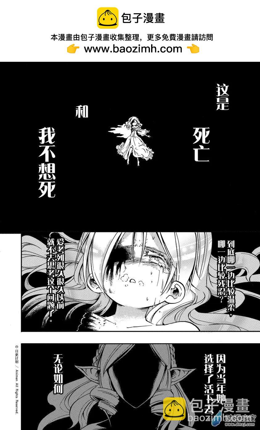 龍朝大都 - 第36回下 - 2