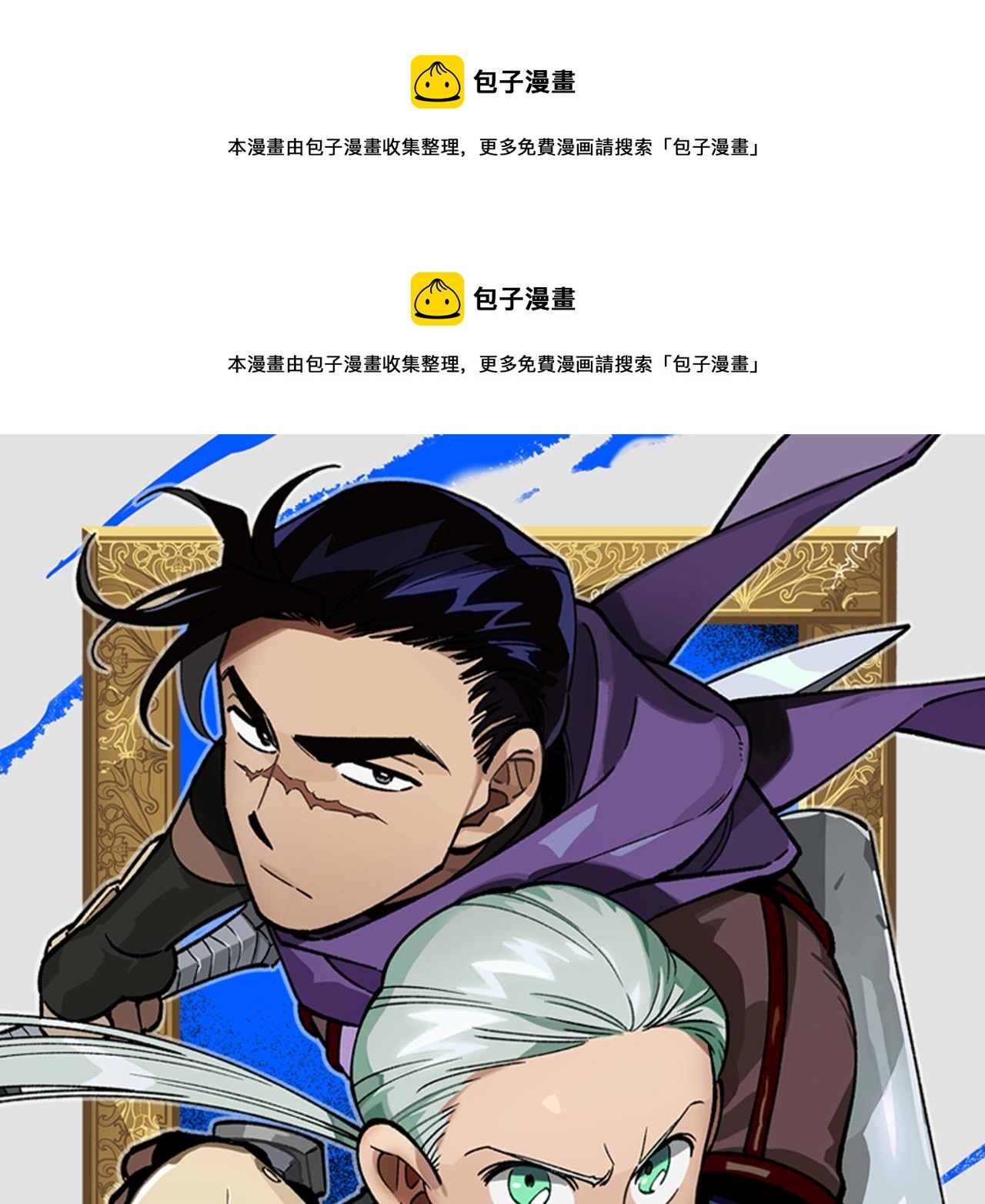 龍之歸途 - 第109話 我們的約定(1/2) - 1