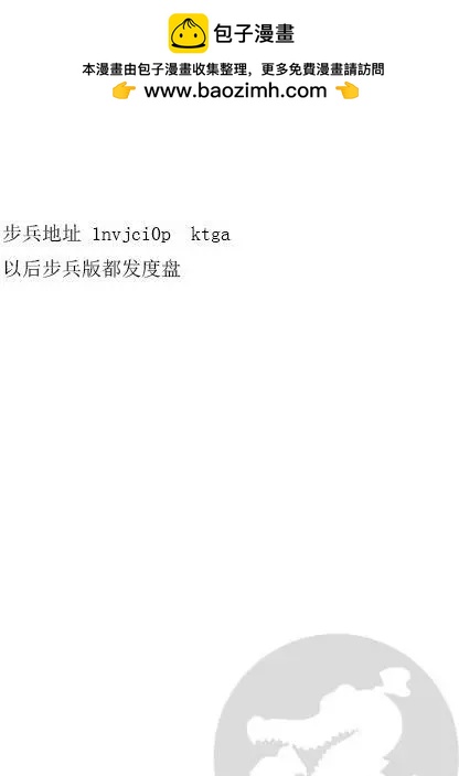 龍之蠅 - 第00回 - 2