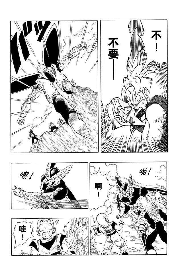 龍珠 - 第406話 16號的秘密武器 - 1