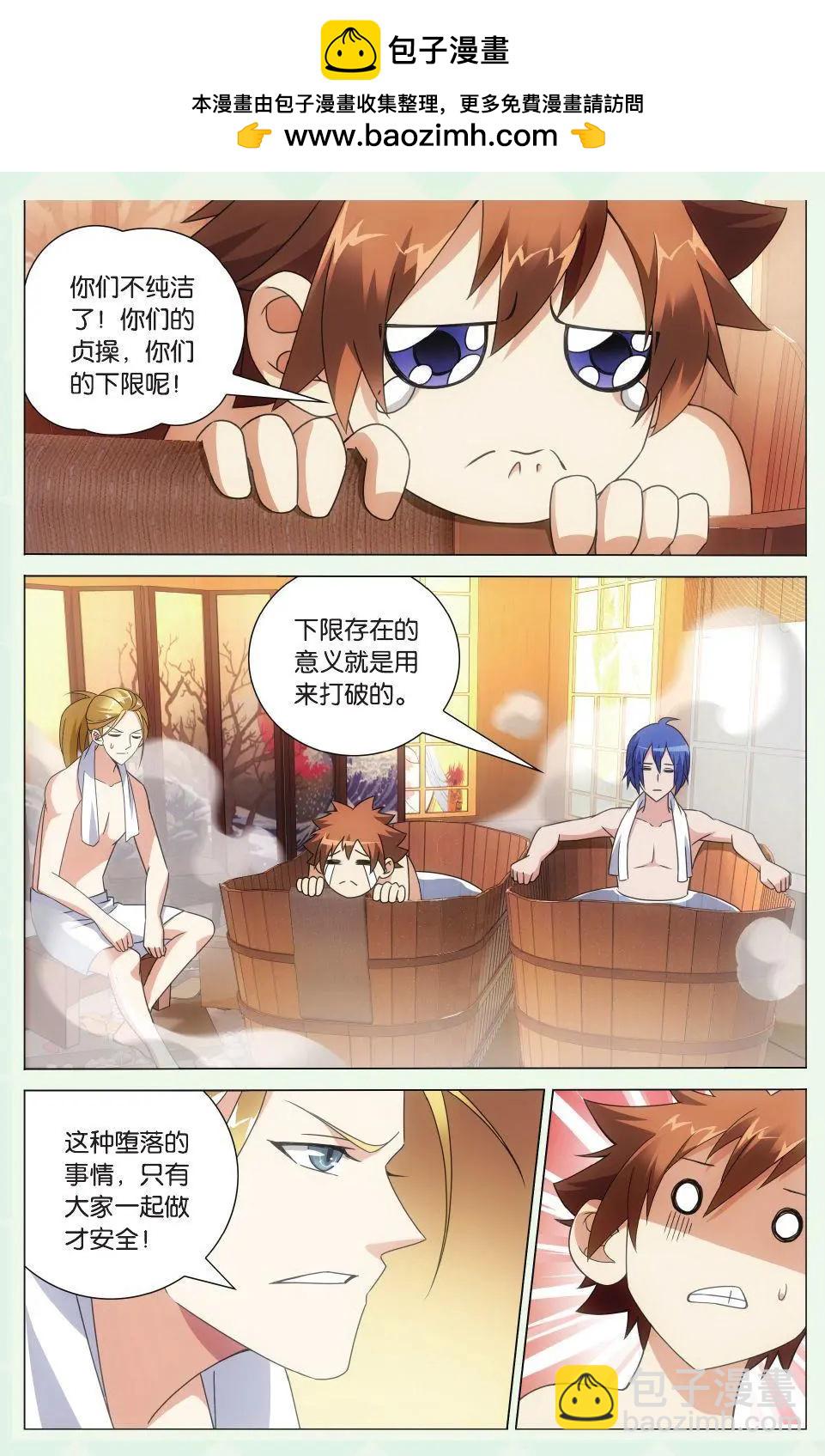 龍族III - 第38話 - 2