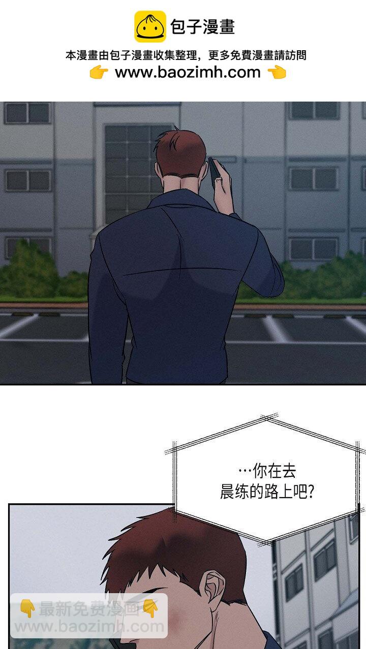 Lose Your Touch - 32 滿腦子都是想見到他（完結）(1/3) - 2
