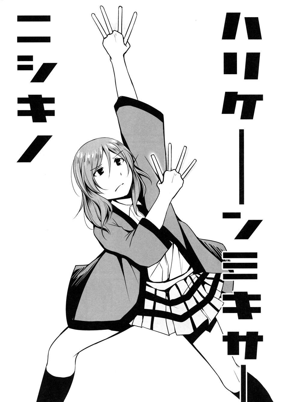 LoveLive - 旋風mixer西木野 - 2