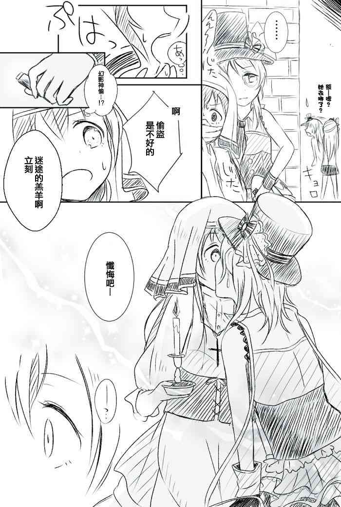 LoveLive - 繪海&繪鳥 - 2
