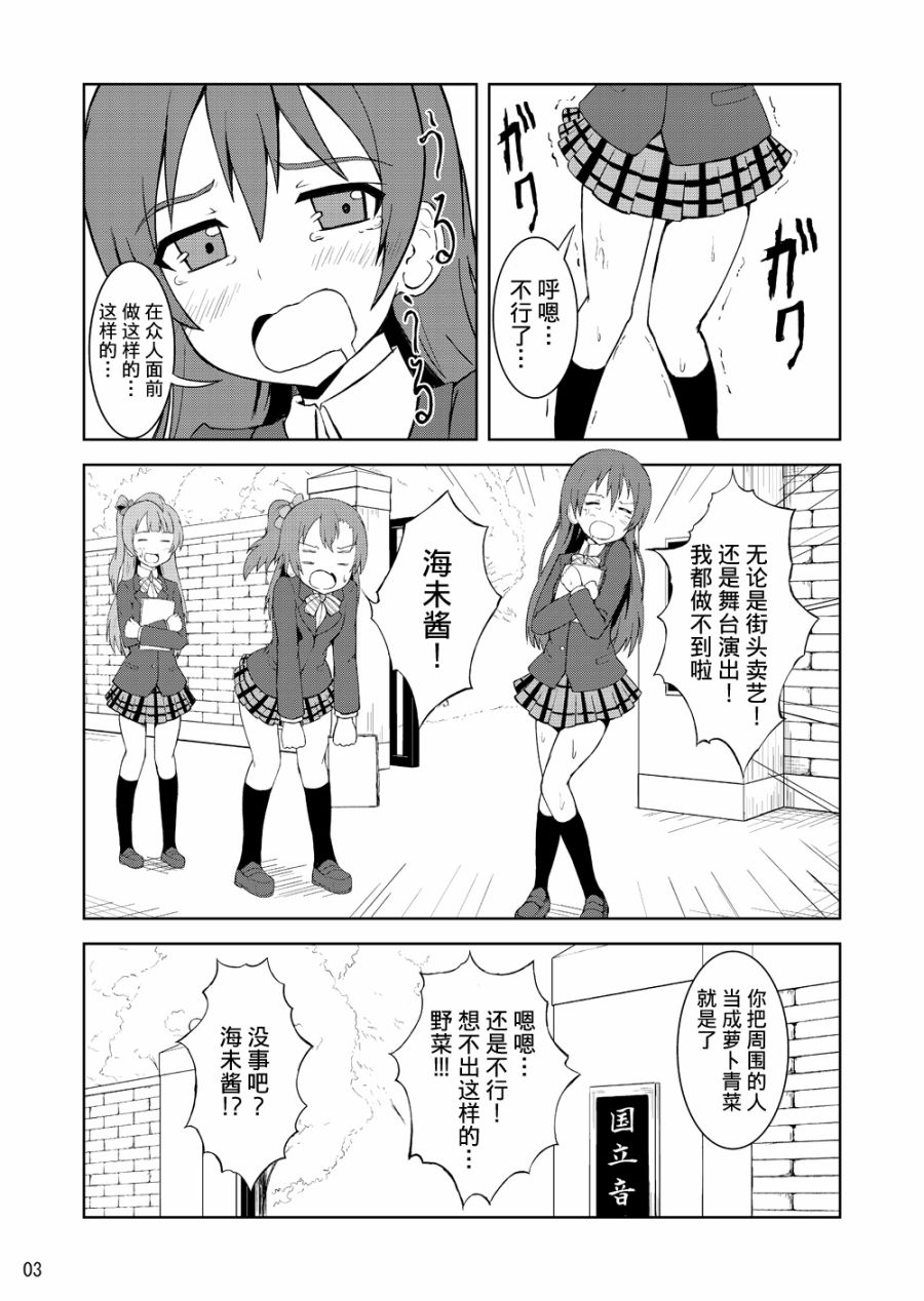 LoveLive - 青春LIVE - 2