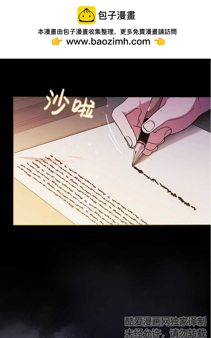 孿生妹妹不值得相信 - 第04話(1/2) - 2