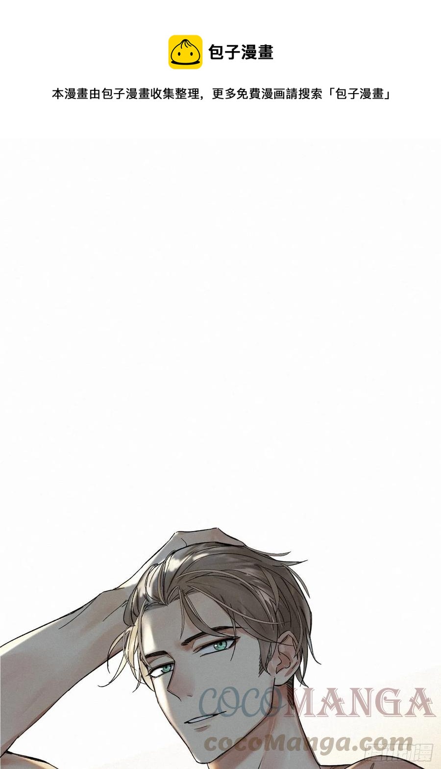 卵之毒，血之藥（無可救藥） - chapter · 010(1/2) - 1