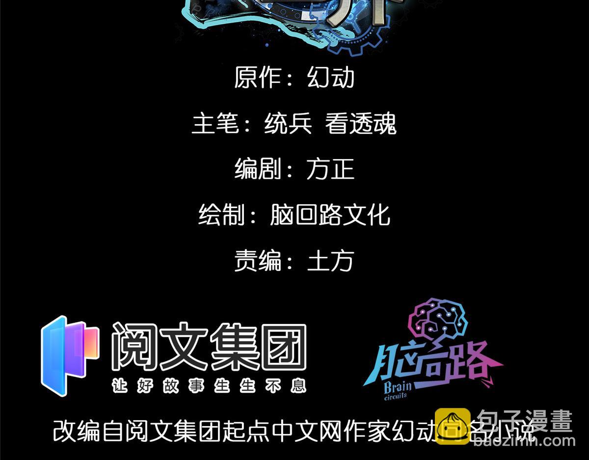 輪盤世界 - 22 它叫地黃丸！(1/4) - 3