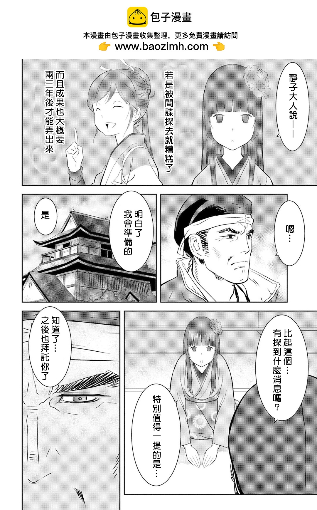 論現代農業技術在古代戰國的可實施性 - 第08幕 栽培 - 2