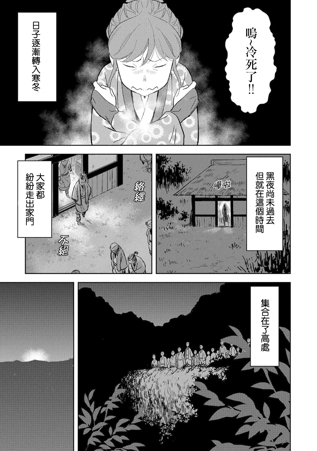 論現代農業技術在古代戰國的可實施性 - 第10幕 餘興 - 1