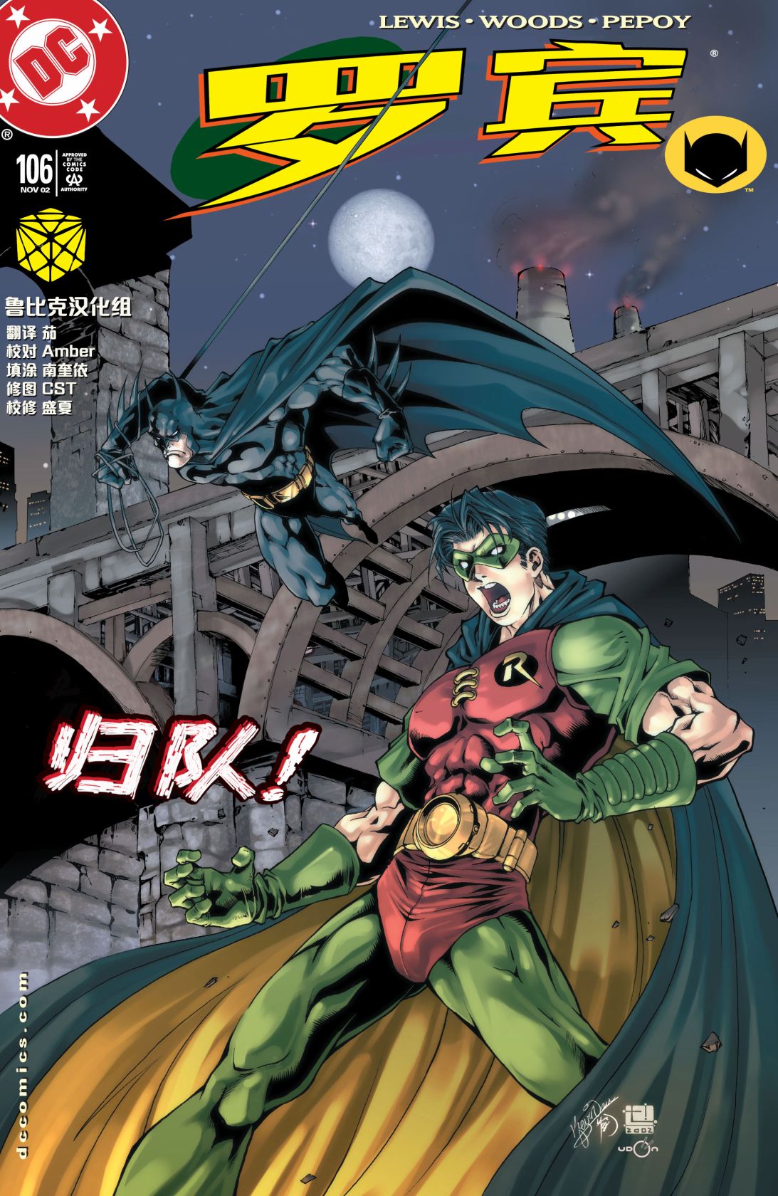 羅賓V4 - 第118卷 - 1