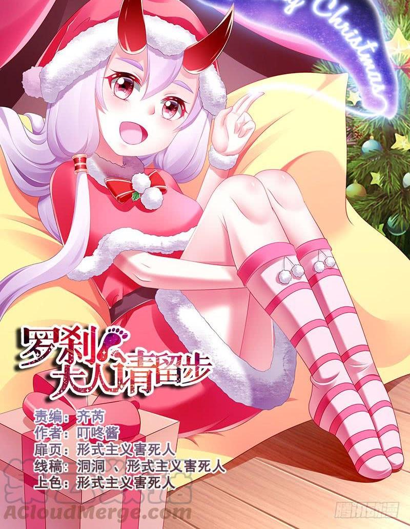 羅剎大人請留步 - 310 此洞非彼洞 - 1