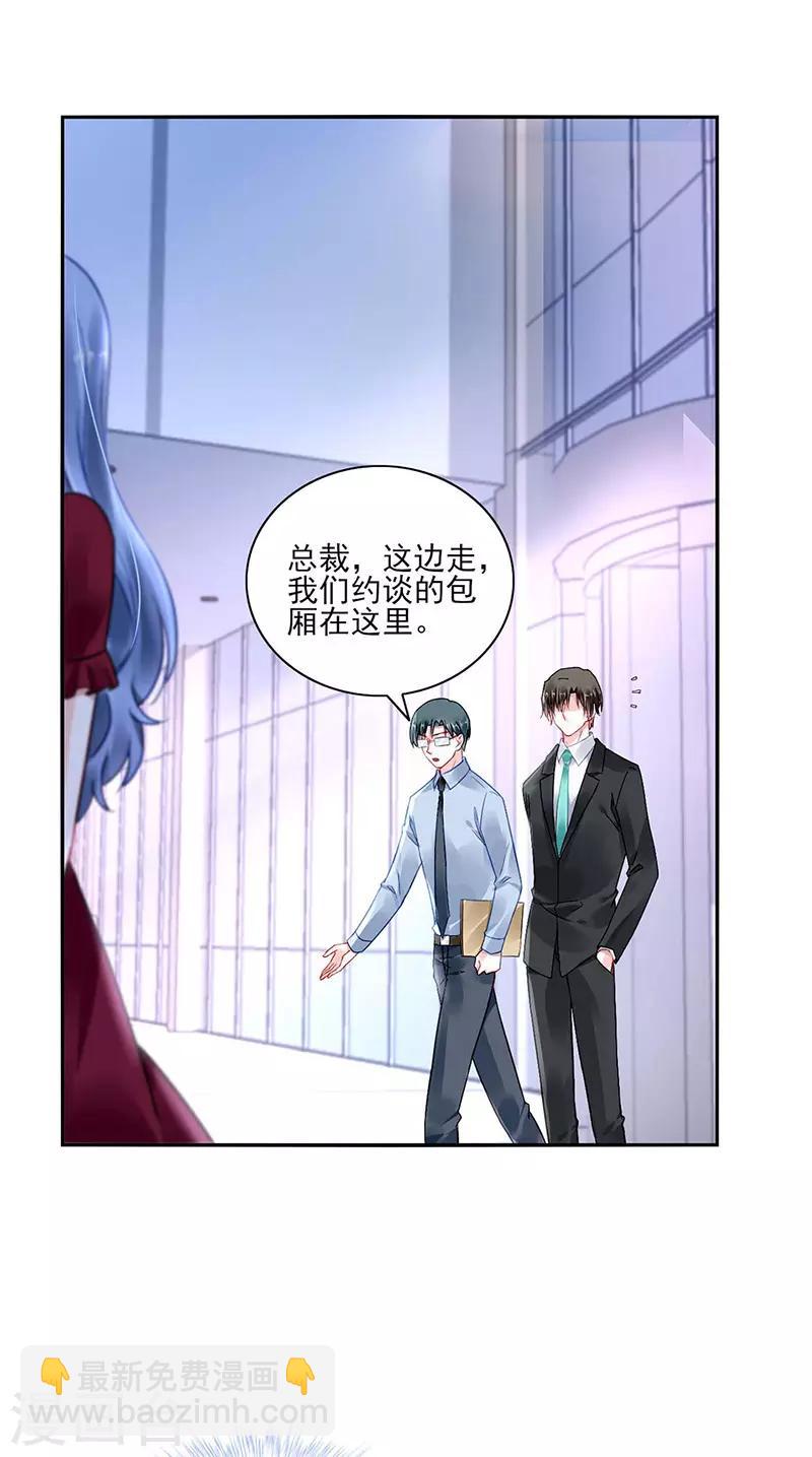 落難千金的逆襲 - 第262話 可怕的過分！ - 2