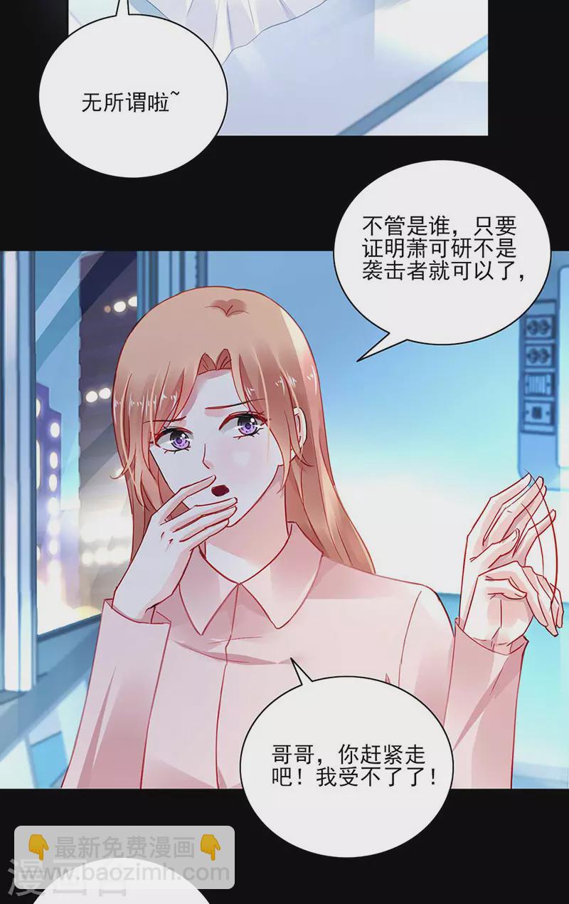 落難千金的逆襲 - 愛就別傷害 - 2