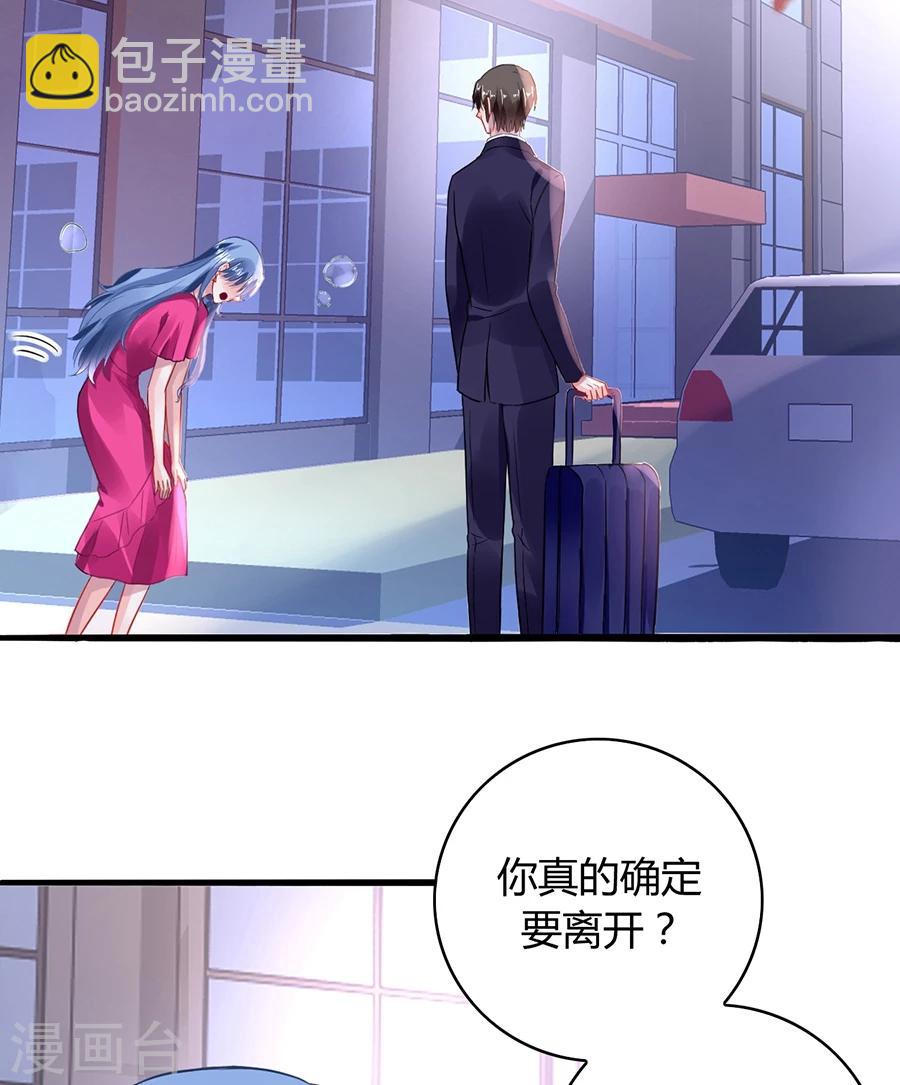 落難千金的逆襲 - 第62話 該下崗了 - 2