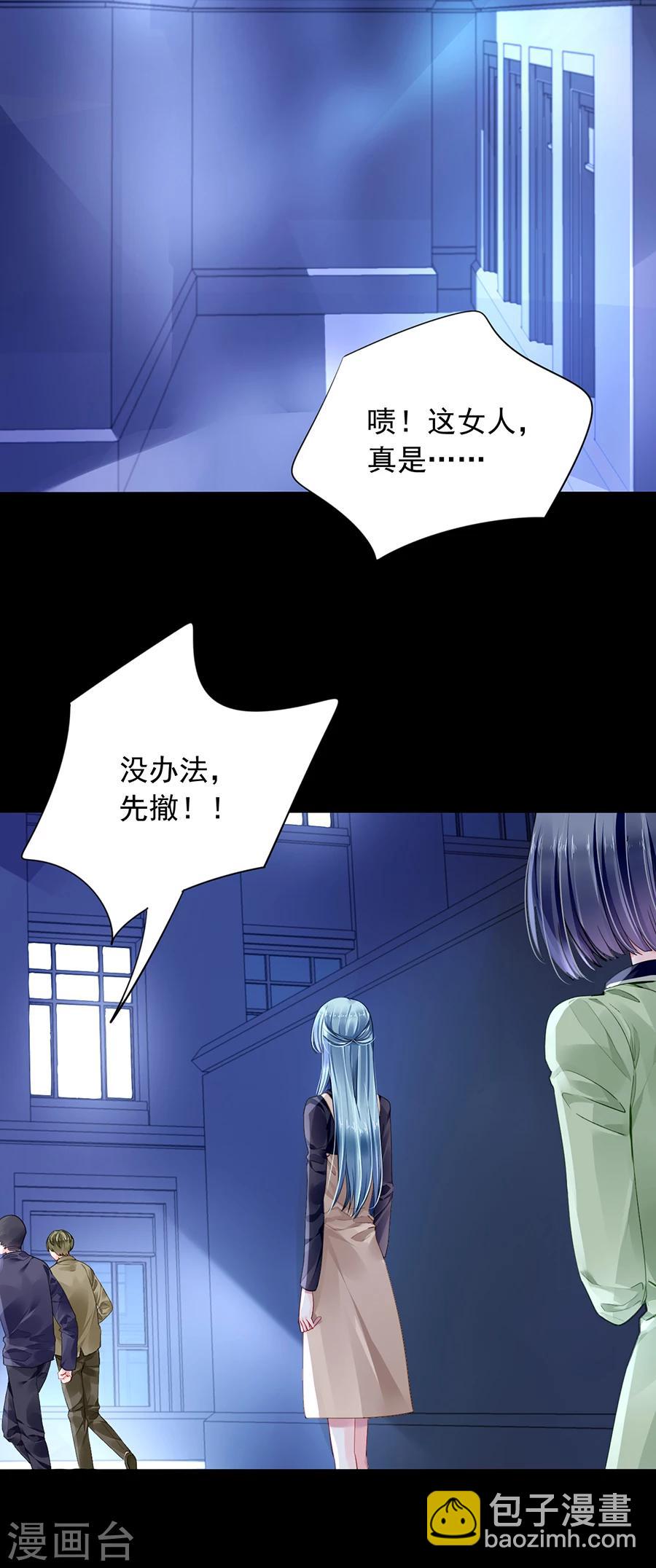 落難千金的逆襲 - 第90話 從來沒有怪過你 - 2