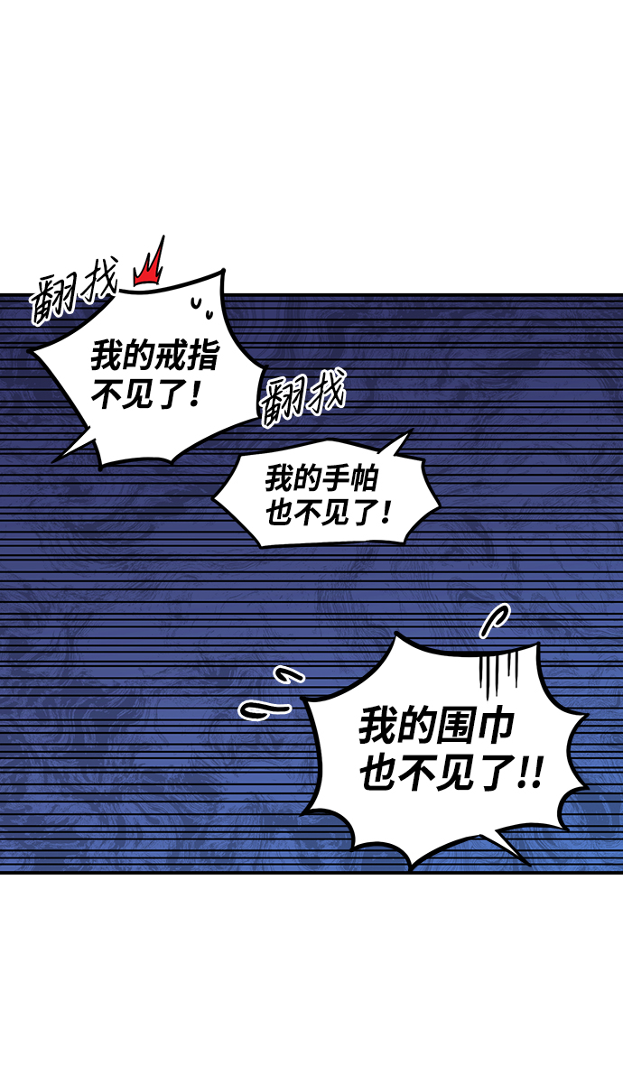 落日夕陽，冰冷目光 - [第32話] 白色的腳（2） - 2