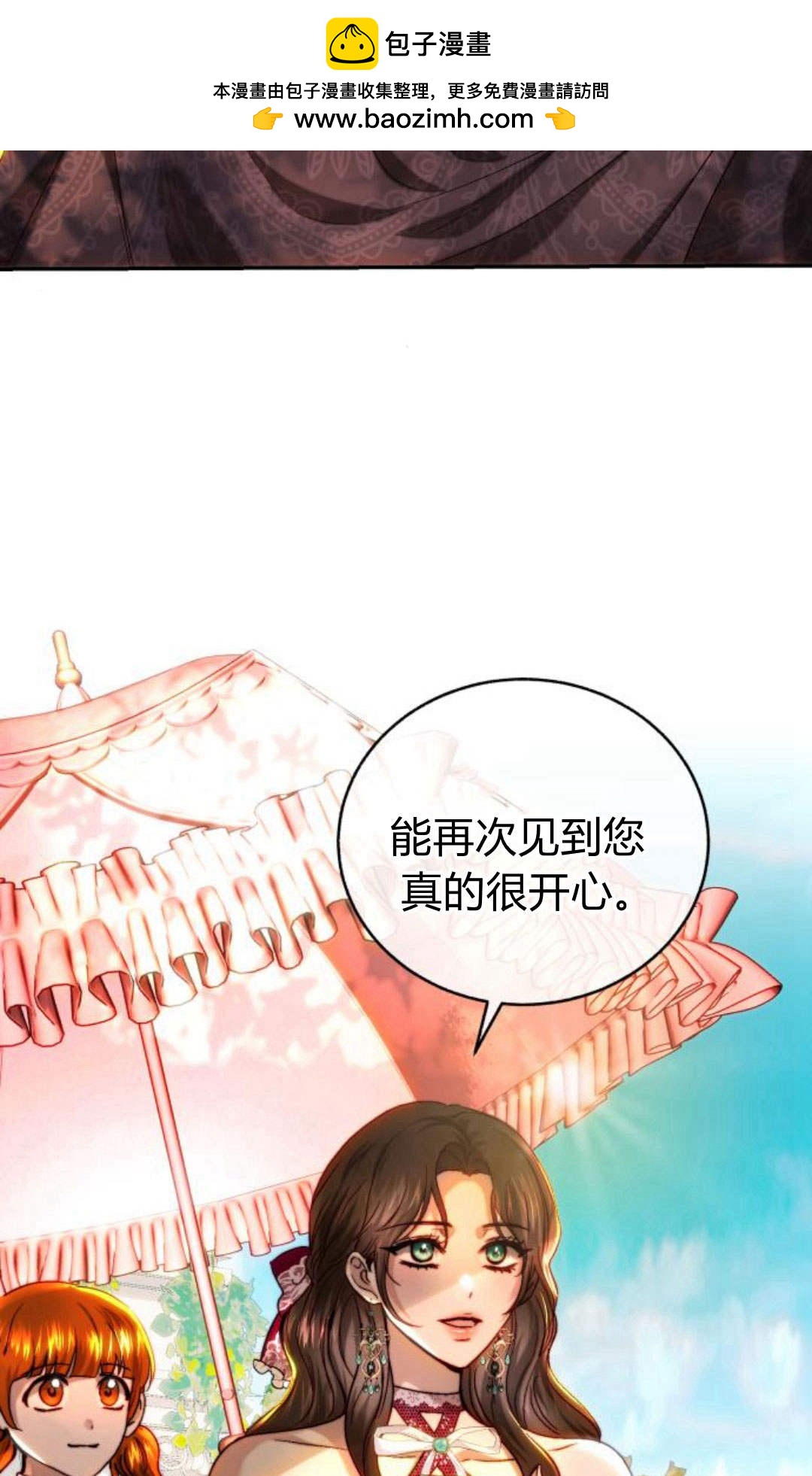 羅莎琳·波特 - 第50話(1/2) - 2
