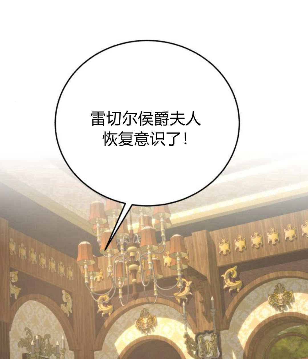 羅莎琳·波特 - 第60話(1/3) - 1