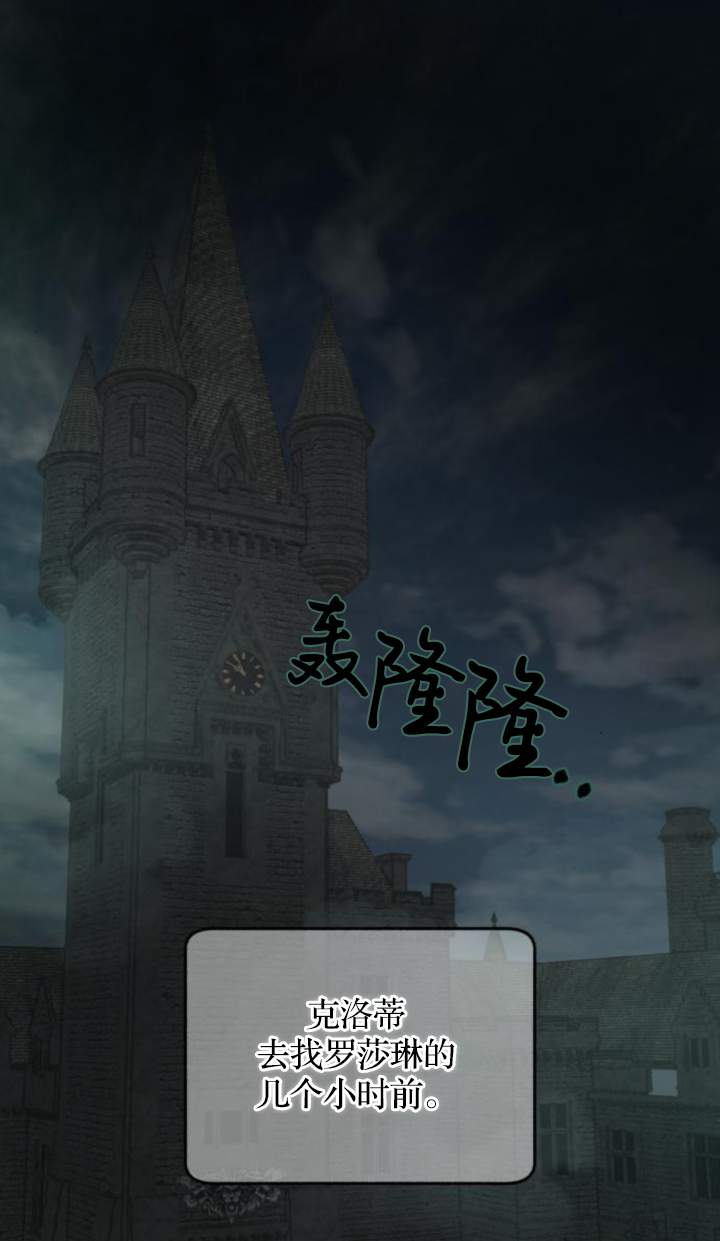 羅莎琳·波特 - 第70話(1/2) - 1