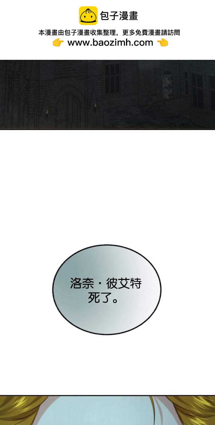 羅莎琳·波特 - 第70話(1/2) - 2
