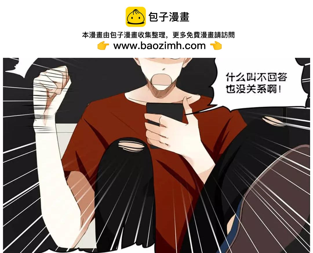 落下天堂的星 - 2.第2話 這個男人我要定了！(1/2) - 2
