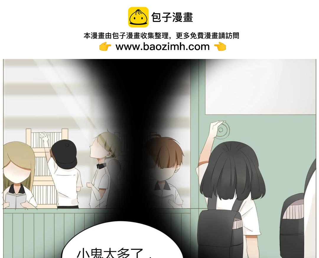 落下天堂的星 - 4.第4話 霸霸愛上一個人(1/2) - 2