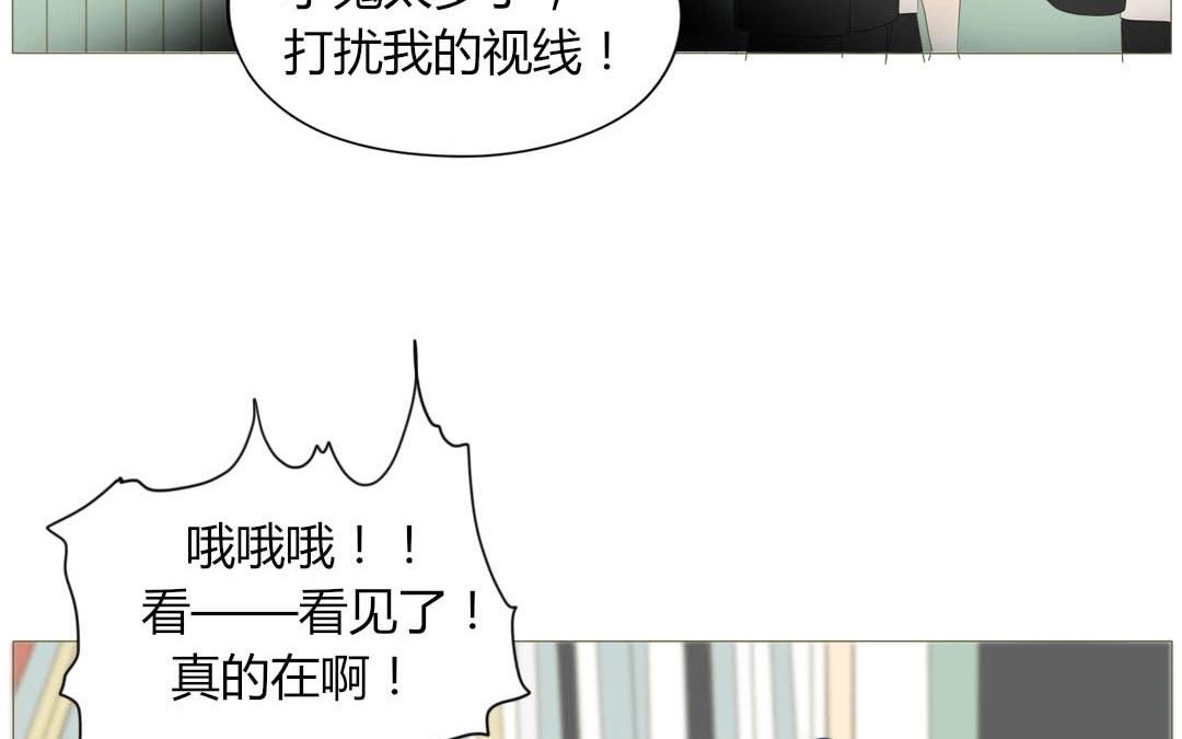落下天堂的星 - 4.第4話 霸霸愛上一個人(1/2) - 3