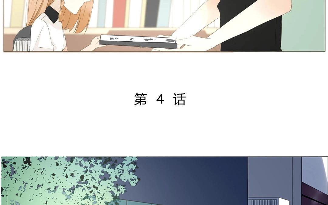 落下天堂的星 - 4.第4話 霸霸愛上一個人(1/2) - 5
