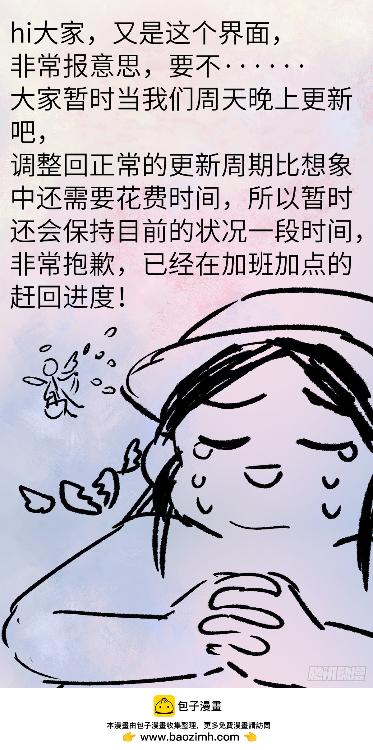 烙印 - 第九章 謠言滿天飛怪誰 - 1