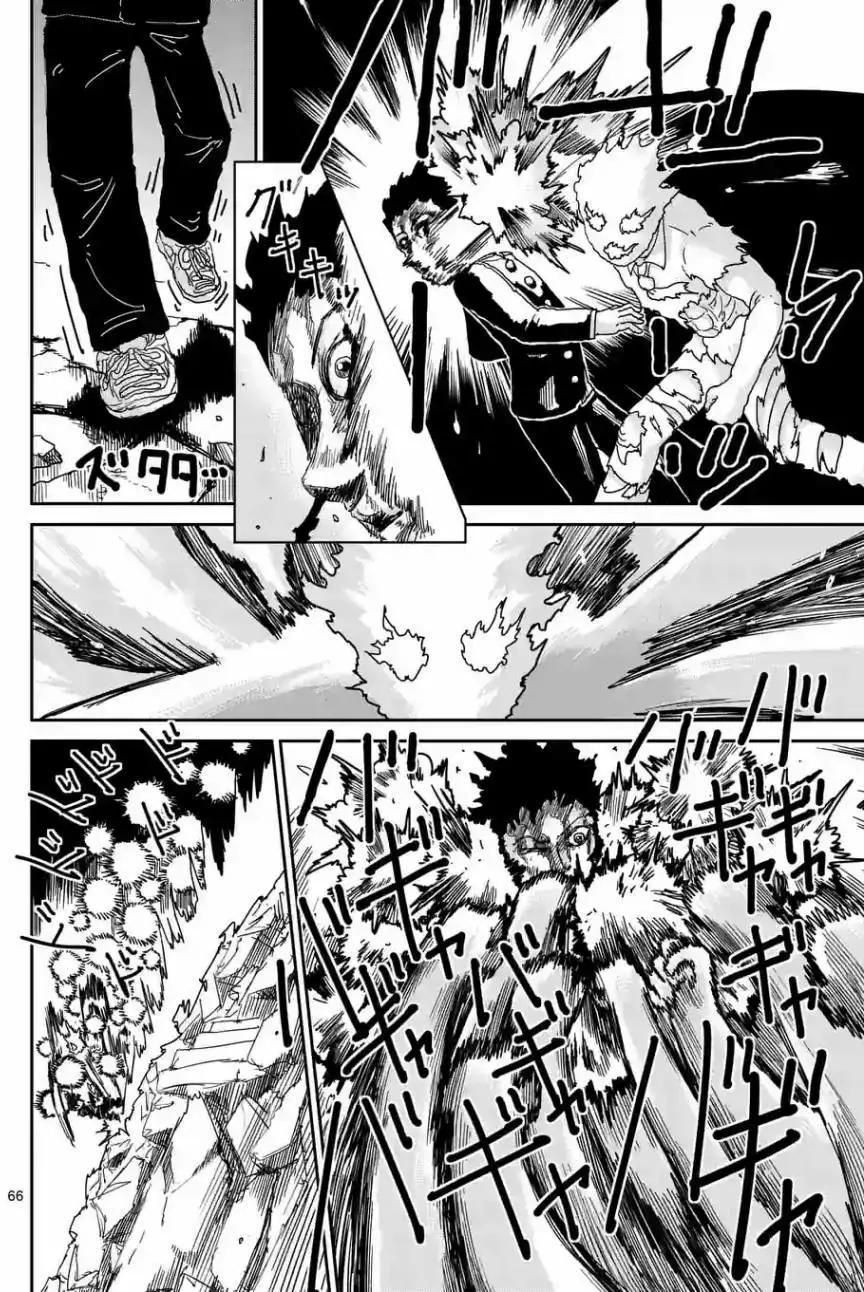 路人超能100 - 第90回11 - 1