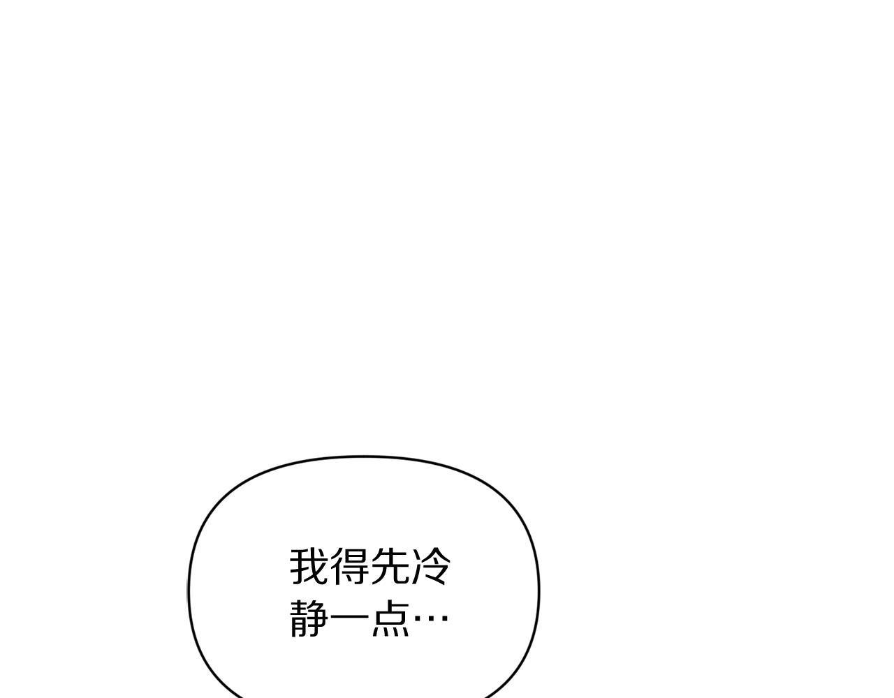 露西亞-攻略公爵計劃 - 第152話 我相信你(1/4) - 1