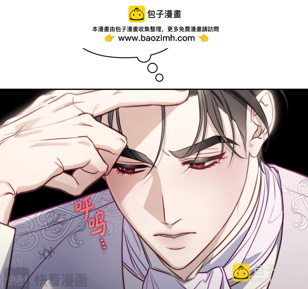 露西亞-攻略公爵計劃 - 第152話 我相信你(1/4) - 2
