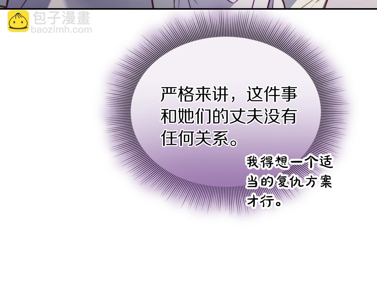 露西亞-攻略公爵計劃 - 第152話 我相信你(1/4) - 3