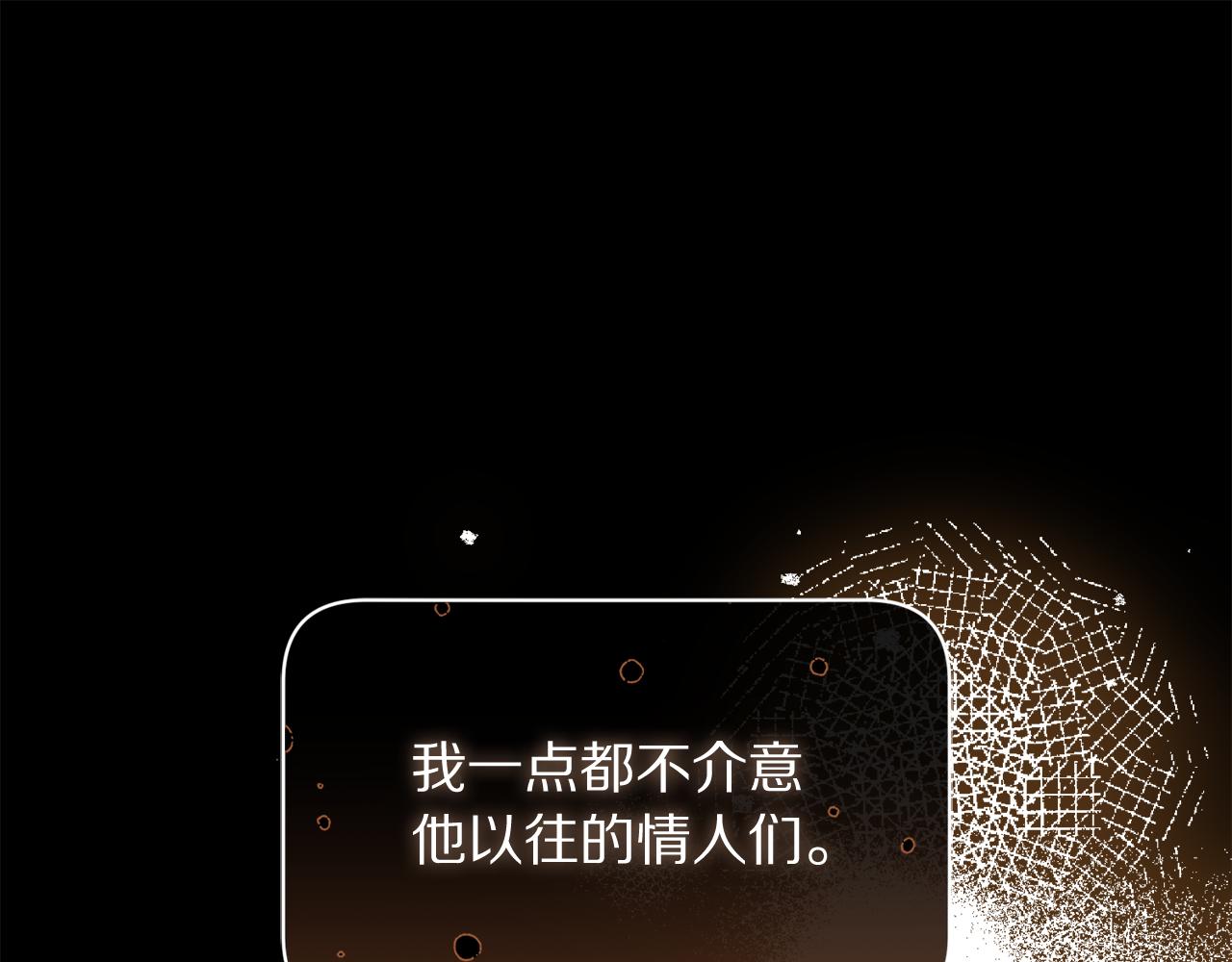 露西亞-攻略公爵計劃 - 第156話 新婚(1/4) - 1