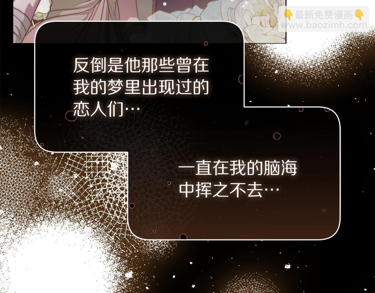 露西亞-攻略公爵計劃 - 第156話 新婚(1/4) - 3