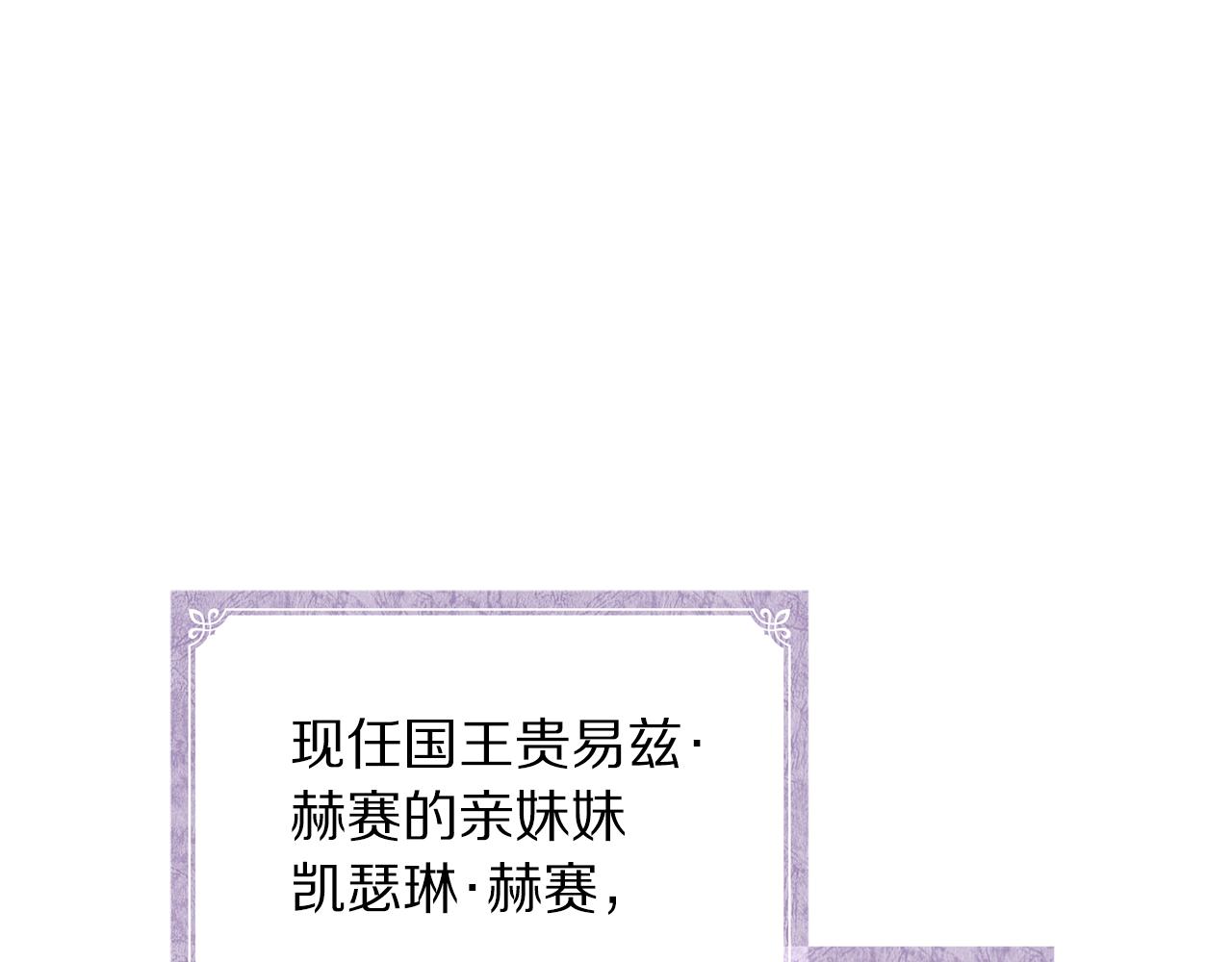 露西亞-攻略公爵計劃 - 第165話 姐姐(1/5) - 1