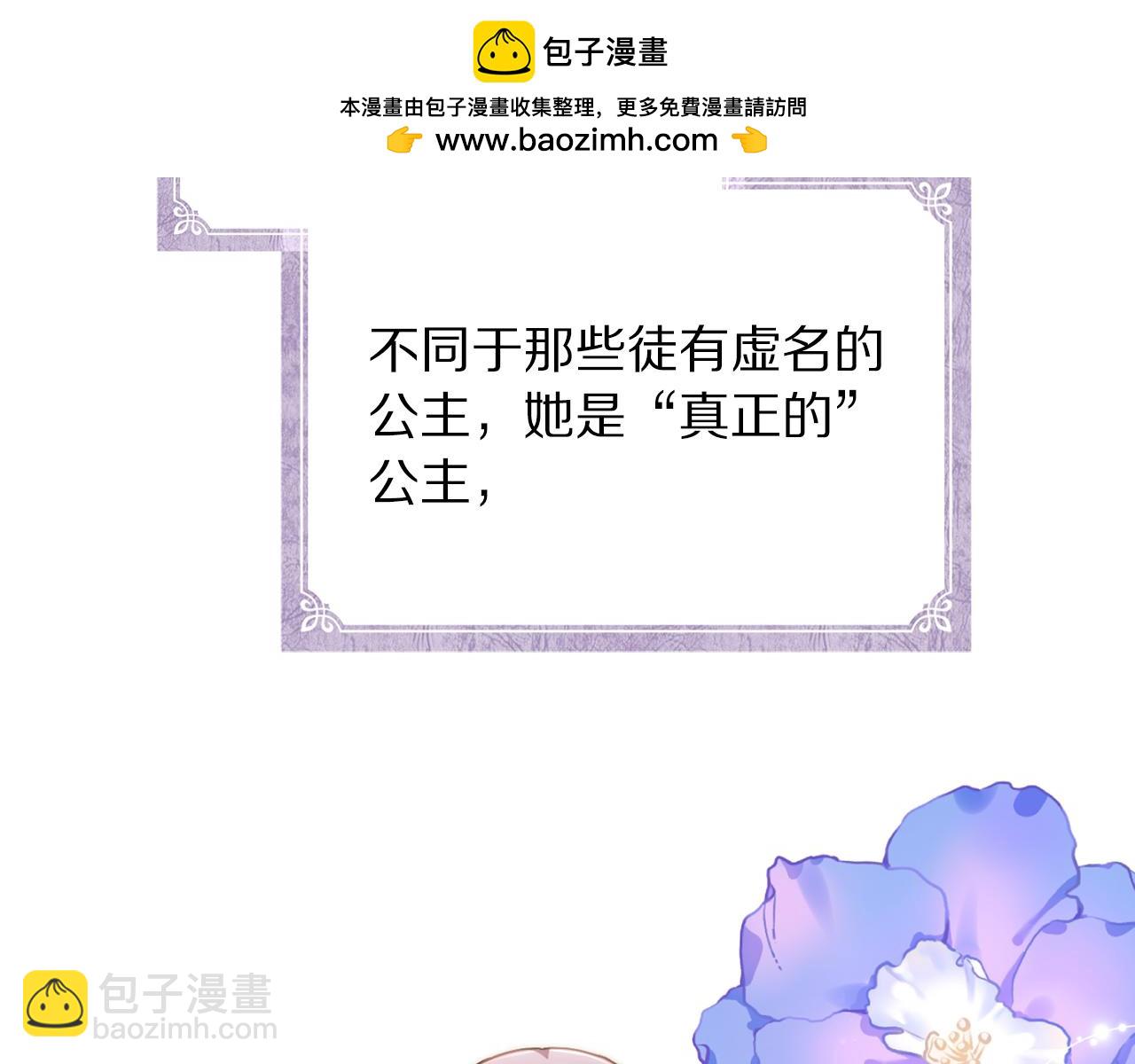 露西亞-攻略公爵計劃 - 第165話 姐姐(1/5) - 2