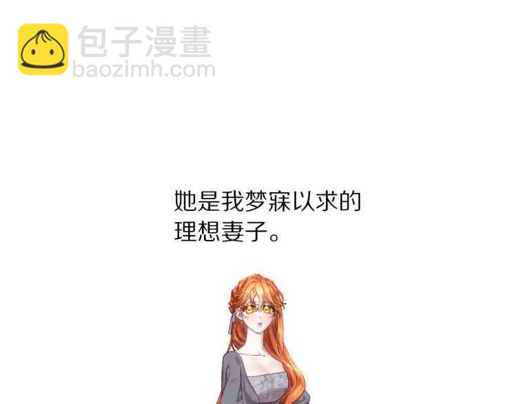 露西亞-攻略公爵計劃 - 第57話 她爲什麼不花我的錢(1/4) - 4