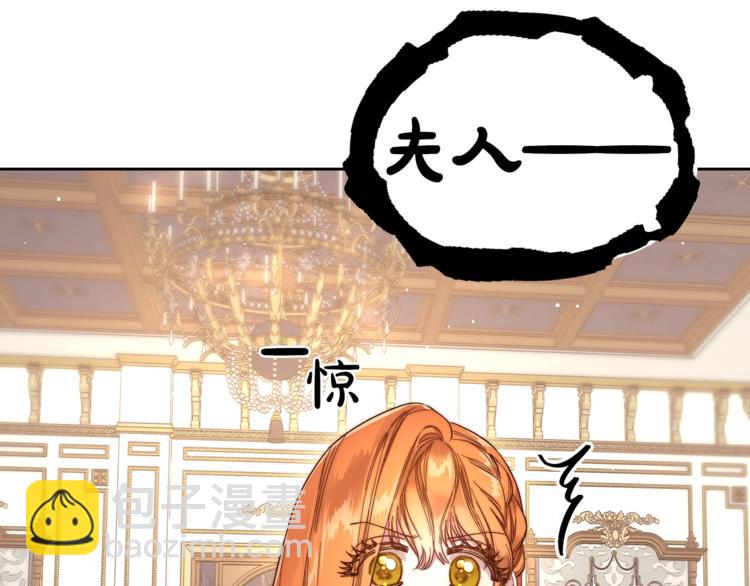 露西亞-攻略公爵計劃 - 第65話 是我的錯(1/4) - 4