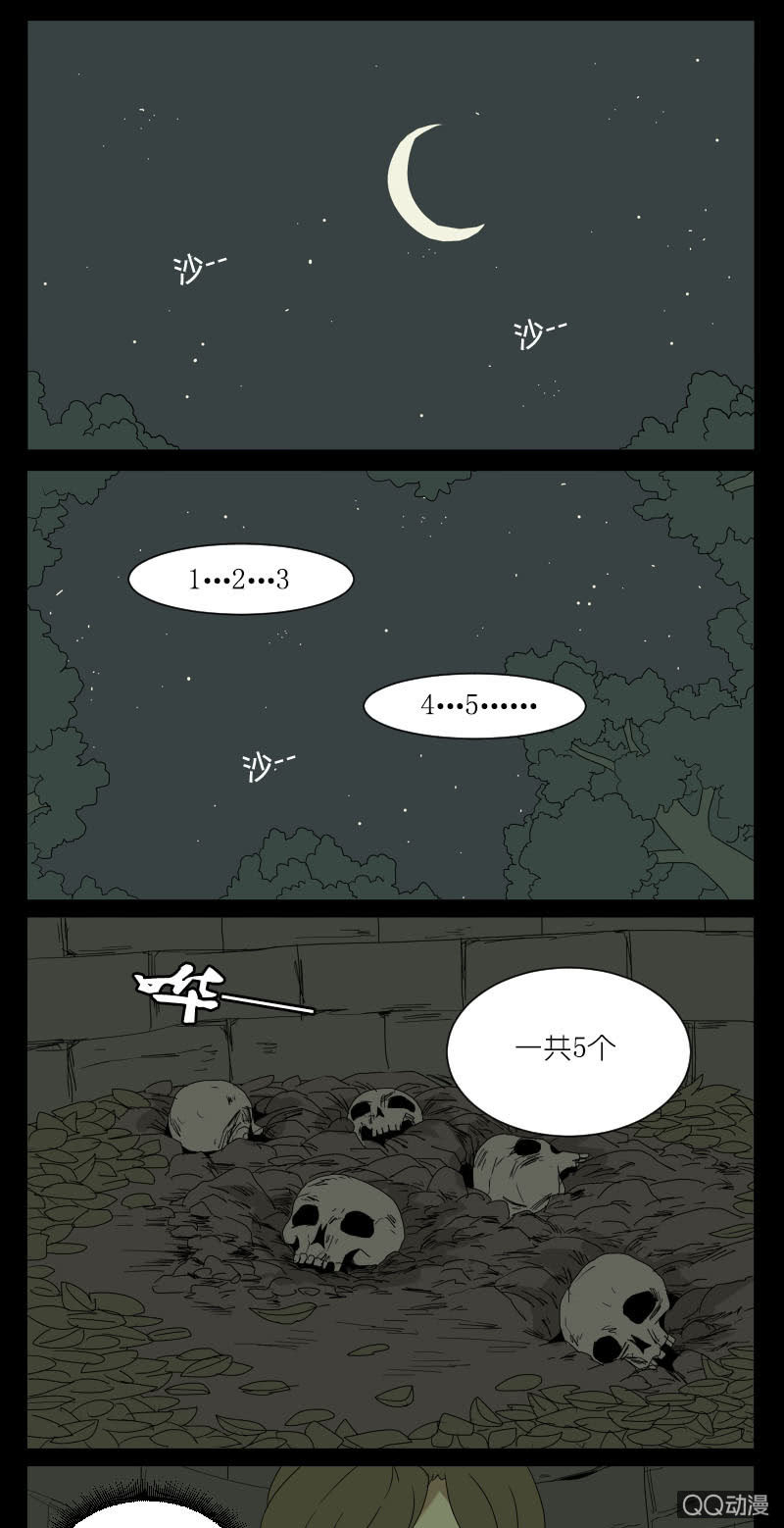 鹿與彼岸 - 第二話 - 1