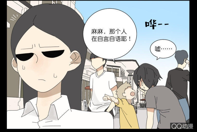 鹿與彼岸 - 第六話 - 3