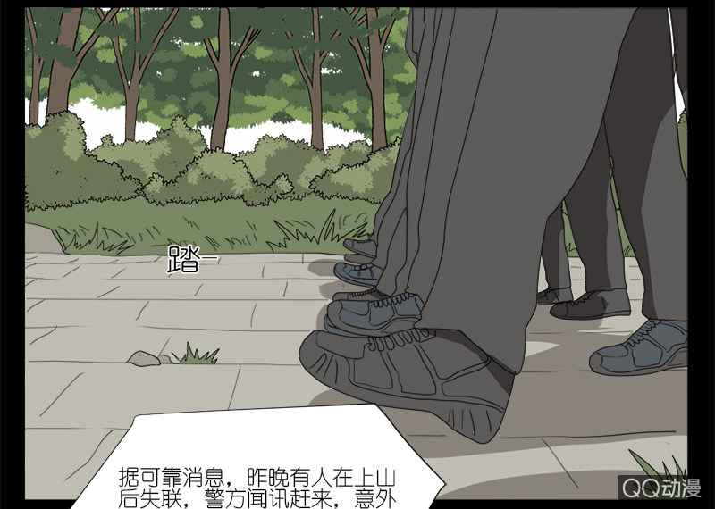 鹿與彼岸 - 第八話 - 3