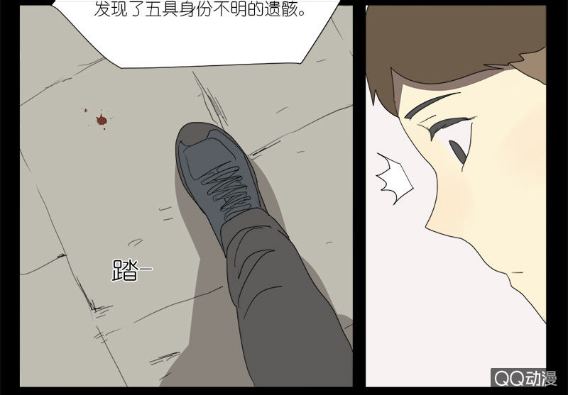 鹿與彼岸 - 第八話 - 4