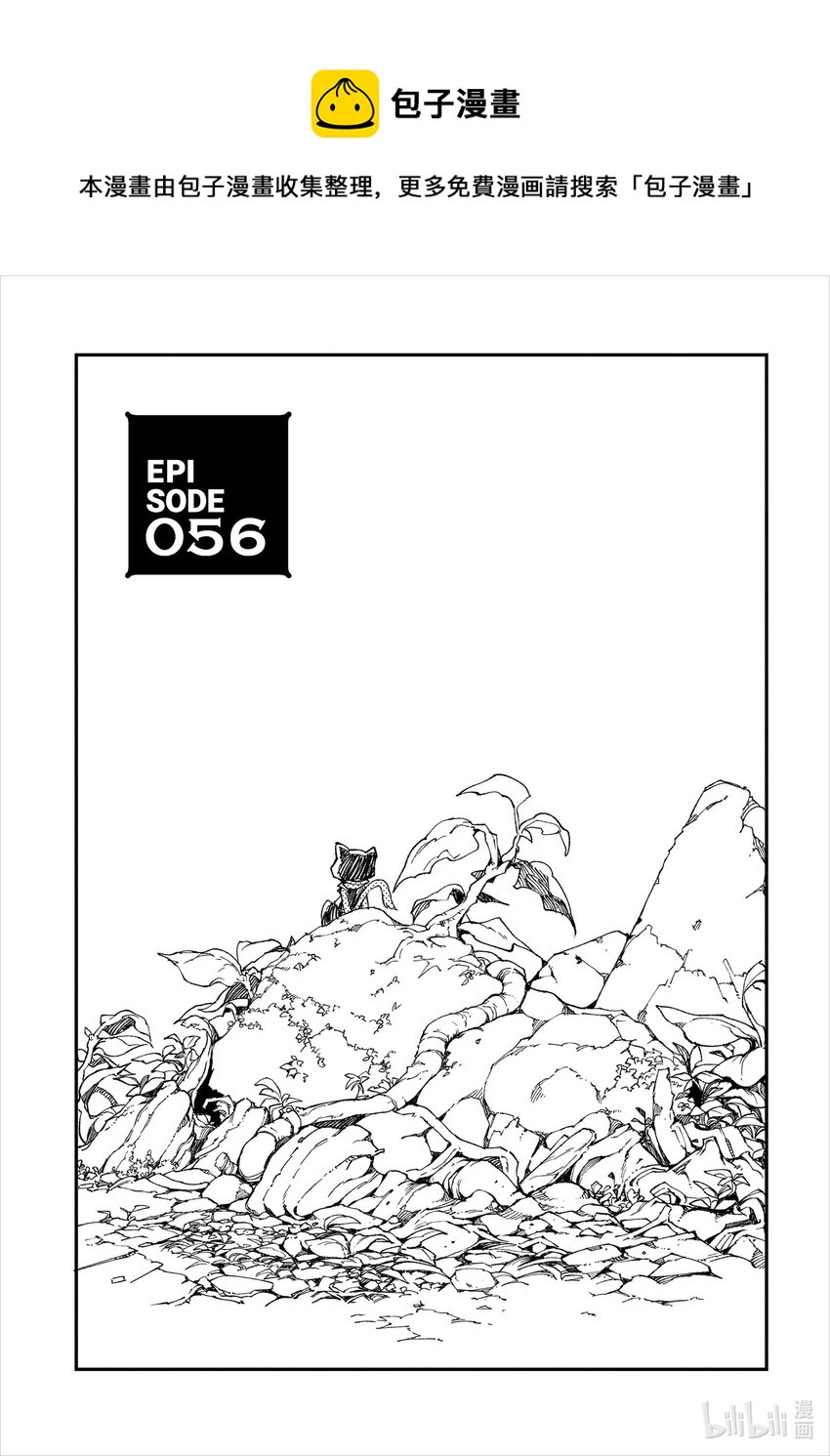 LV999的村民 - 56 EPISODE 056 - 1