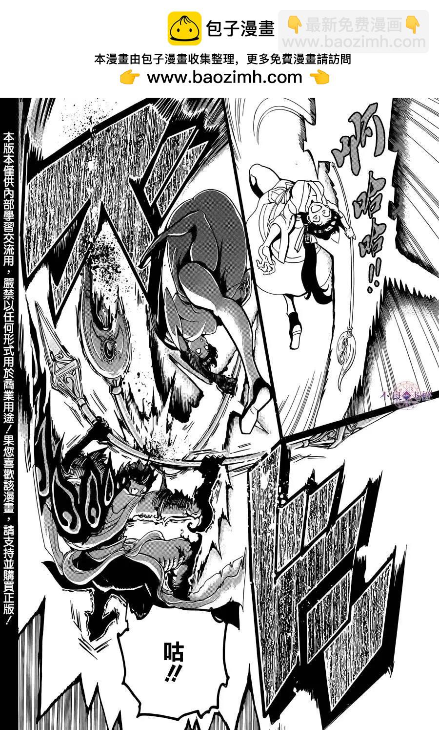 MAGI魔奇少年 - 第306夜 - 2
