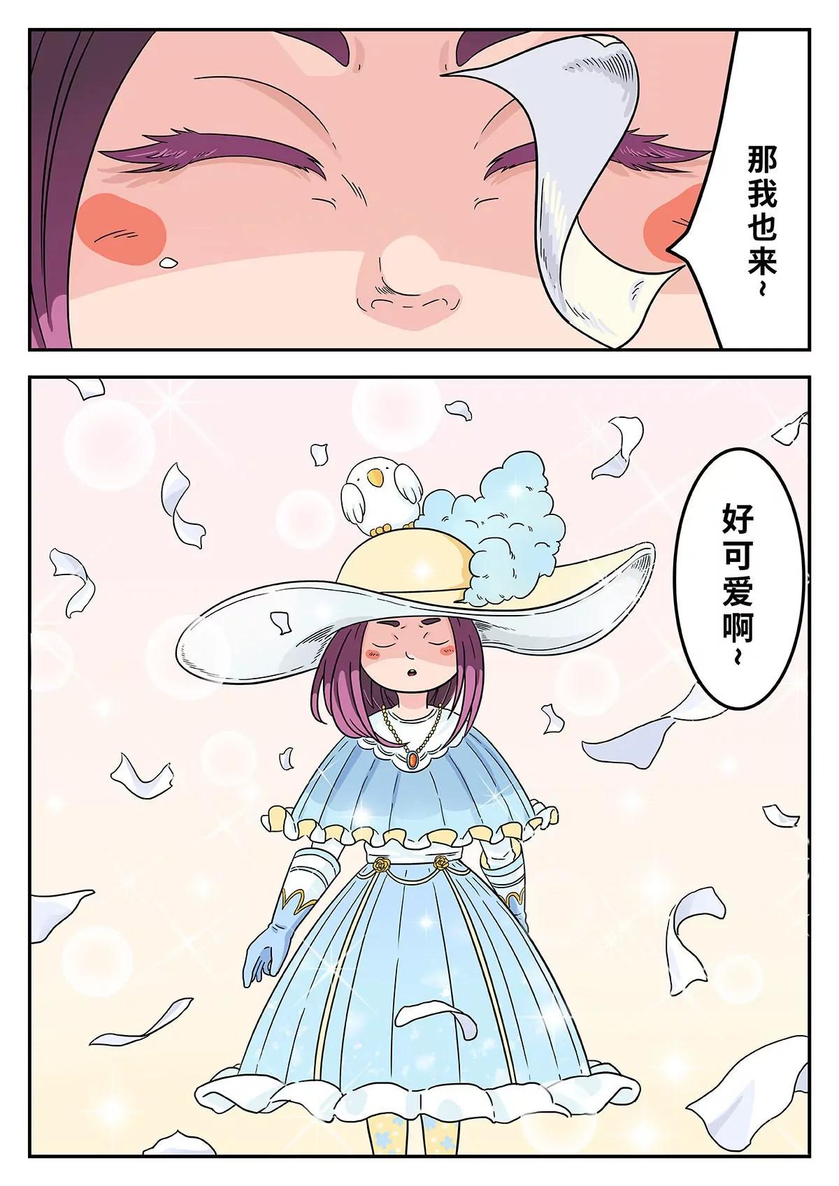 麥克熊貓之朋來島 - 新朋友 - 2