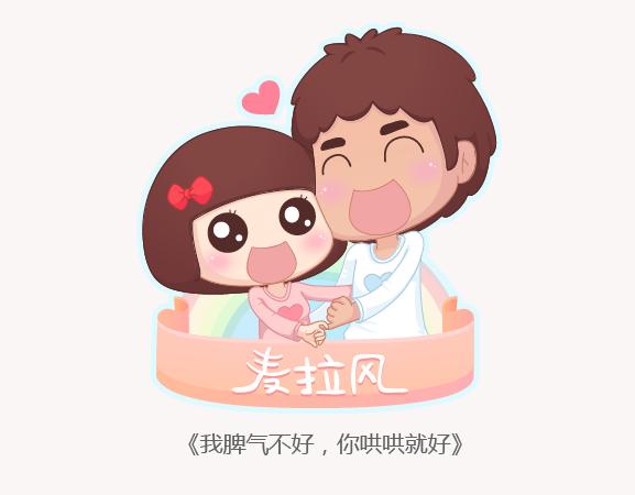 麥拉風-婚後80 - 第155話 我脾氣不好，你哄哄就好 - 1